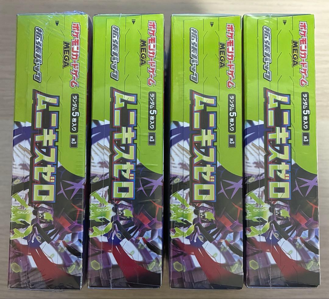 ポケモンカード ムニキスゼロ シュリンク付き 4box