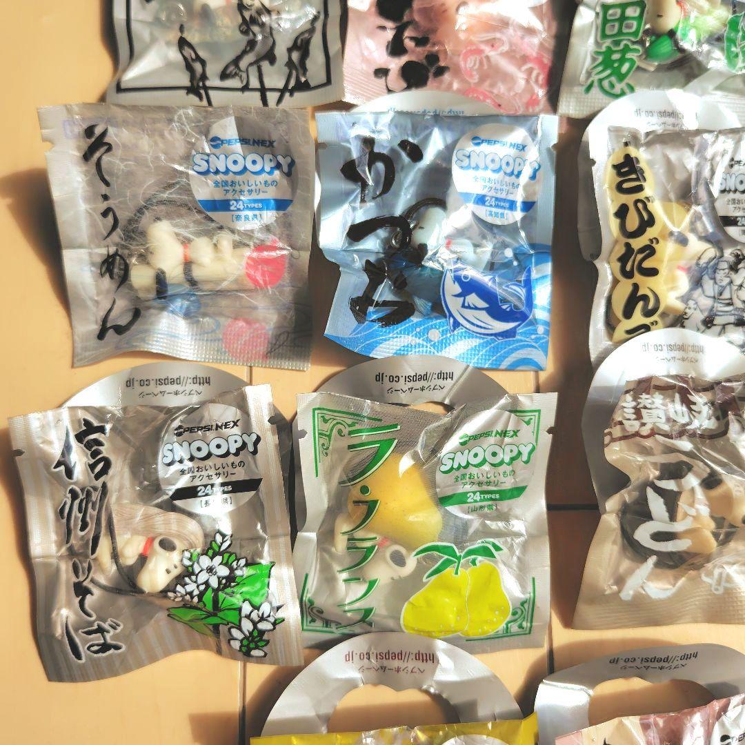 計３４個 第１弾 第２弾★ペプシ×スヌーピー★全国おいしいものアクセサリー