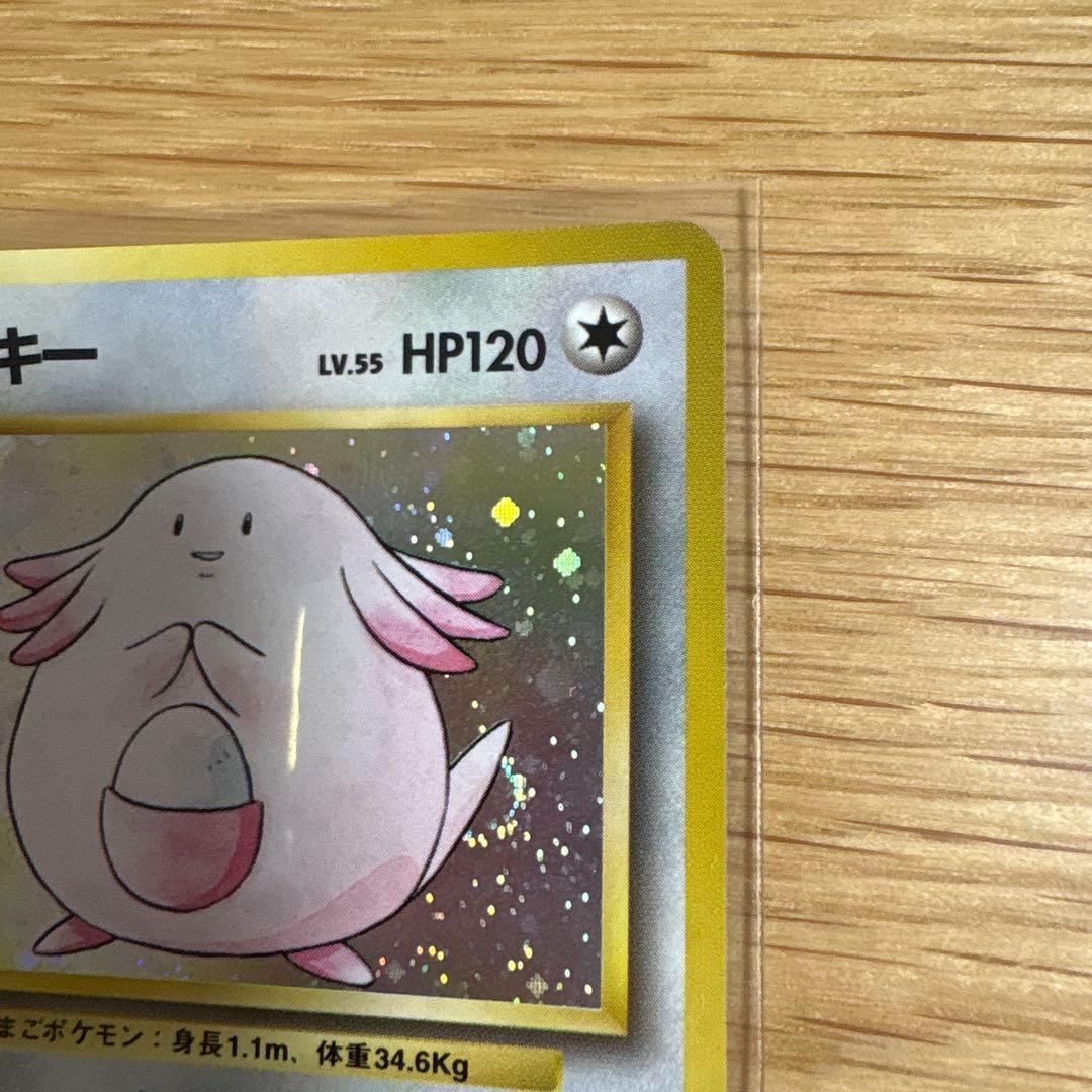 ラッキー ポケモンカード 旧裏 ポケットモンスター