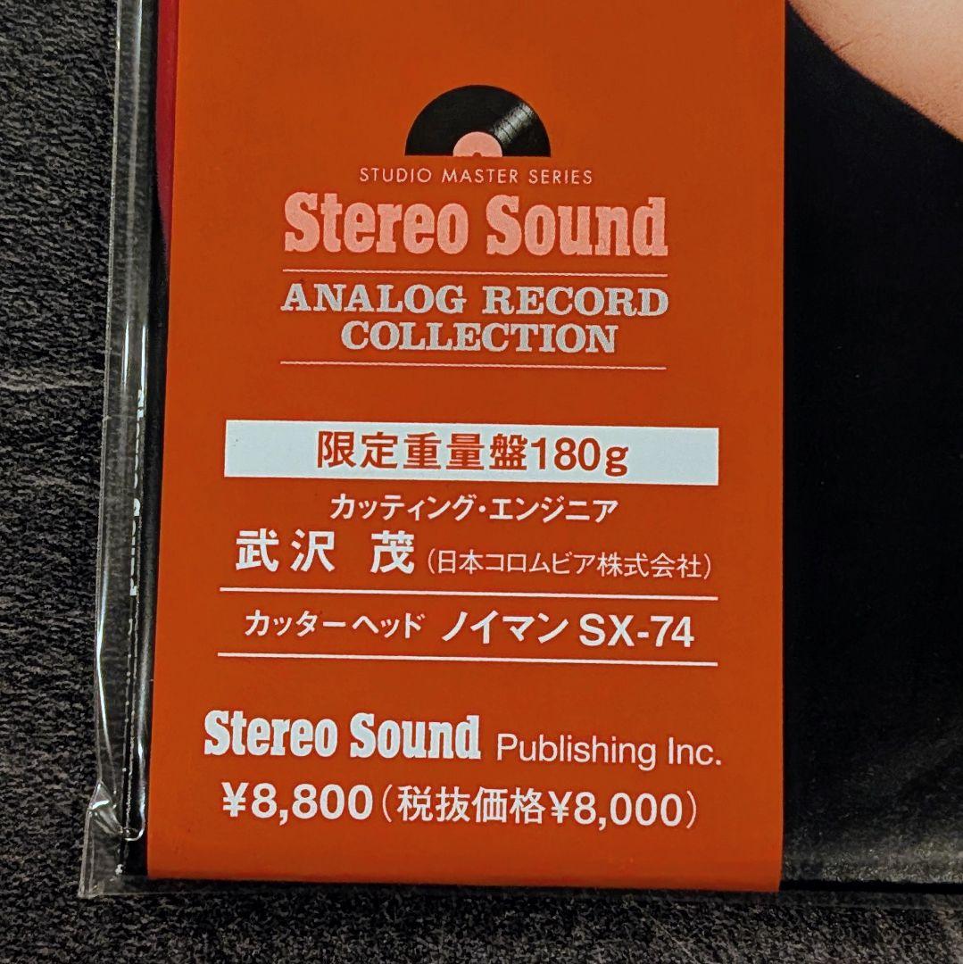 テレサ・テン 愛人 LP ステレオサウンド 高音質盤 アナログレコード