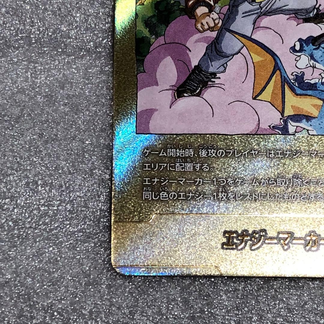 エナジーマーカー　金　e-80