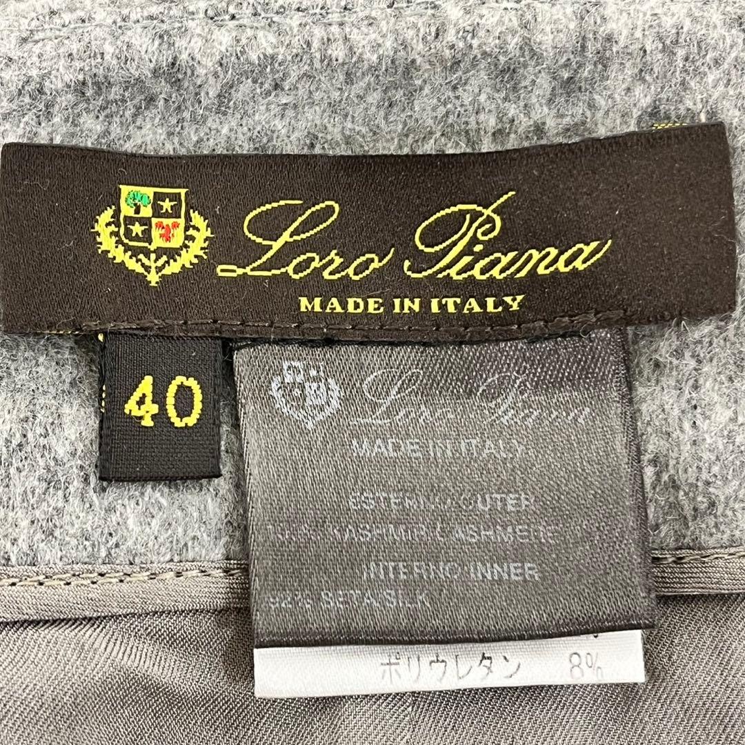 ★美品★ Loro Piana グレー タイトスカート カシミヤ イタリア製