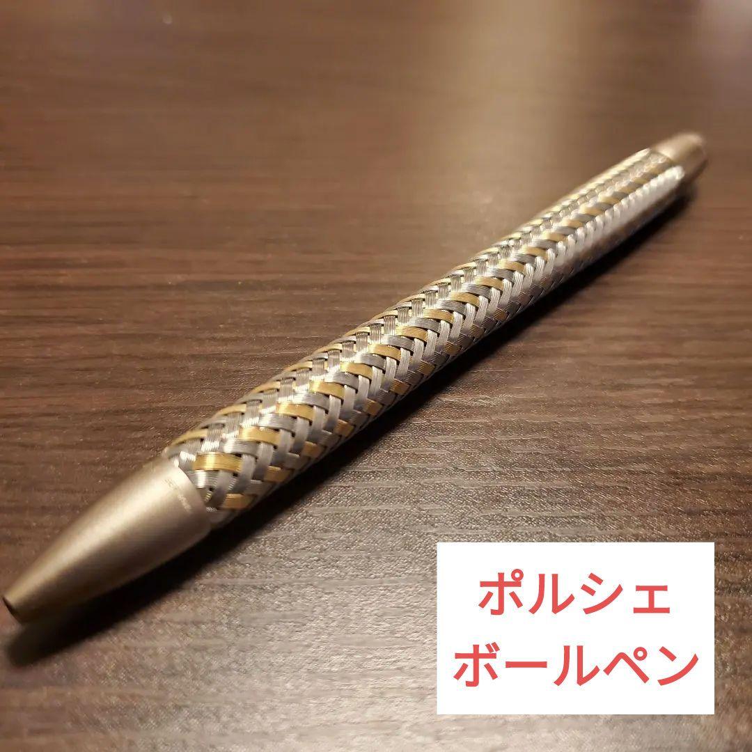 PORSCHE DESIGN ポルシェデザイン ボールペン