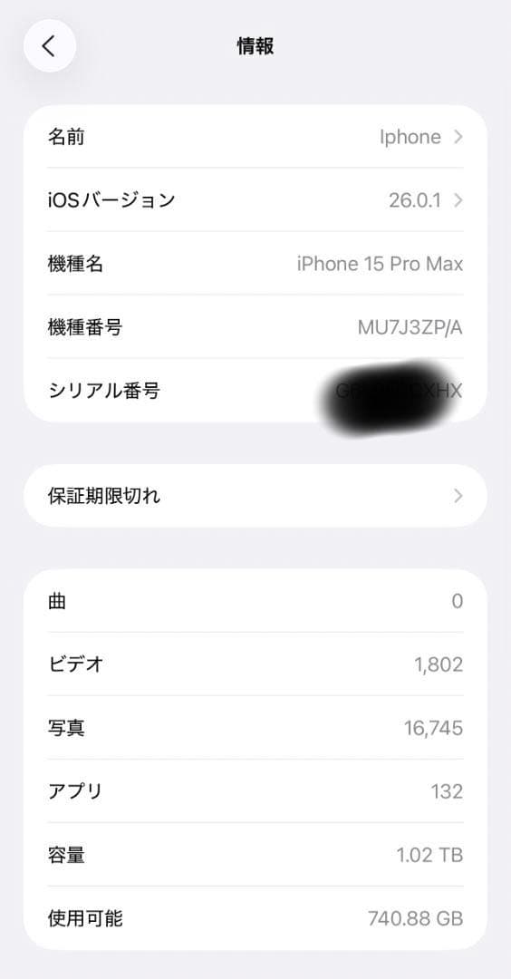 iPhone15 Pro Max 1TB ナチュラルチタニウム 海外版