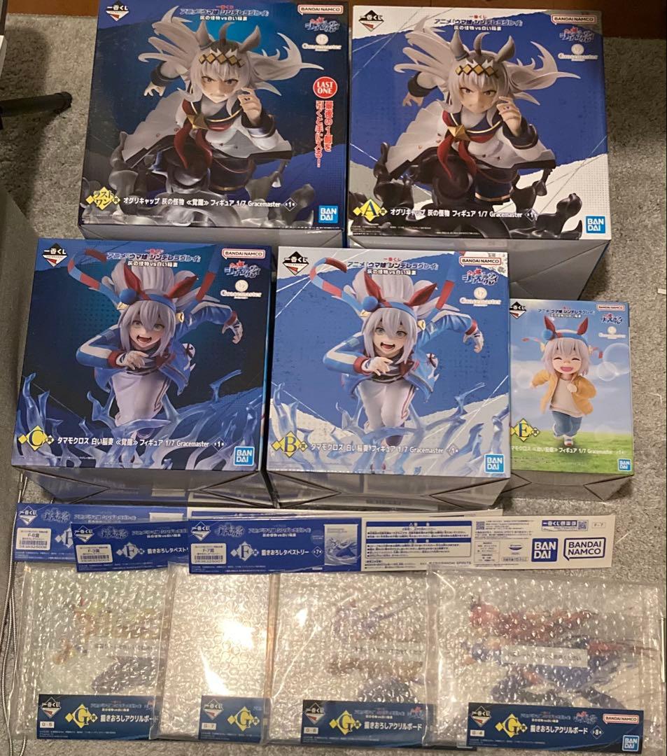 【計11点】一番くじ アニメ『ウマ娘 シンデレラグレイ』 灰の怪物vs白い稲妻