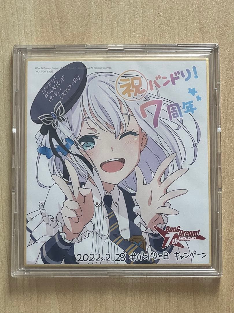 【非売品】バンドリ! 7周年記念 記念色紙
