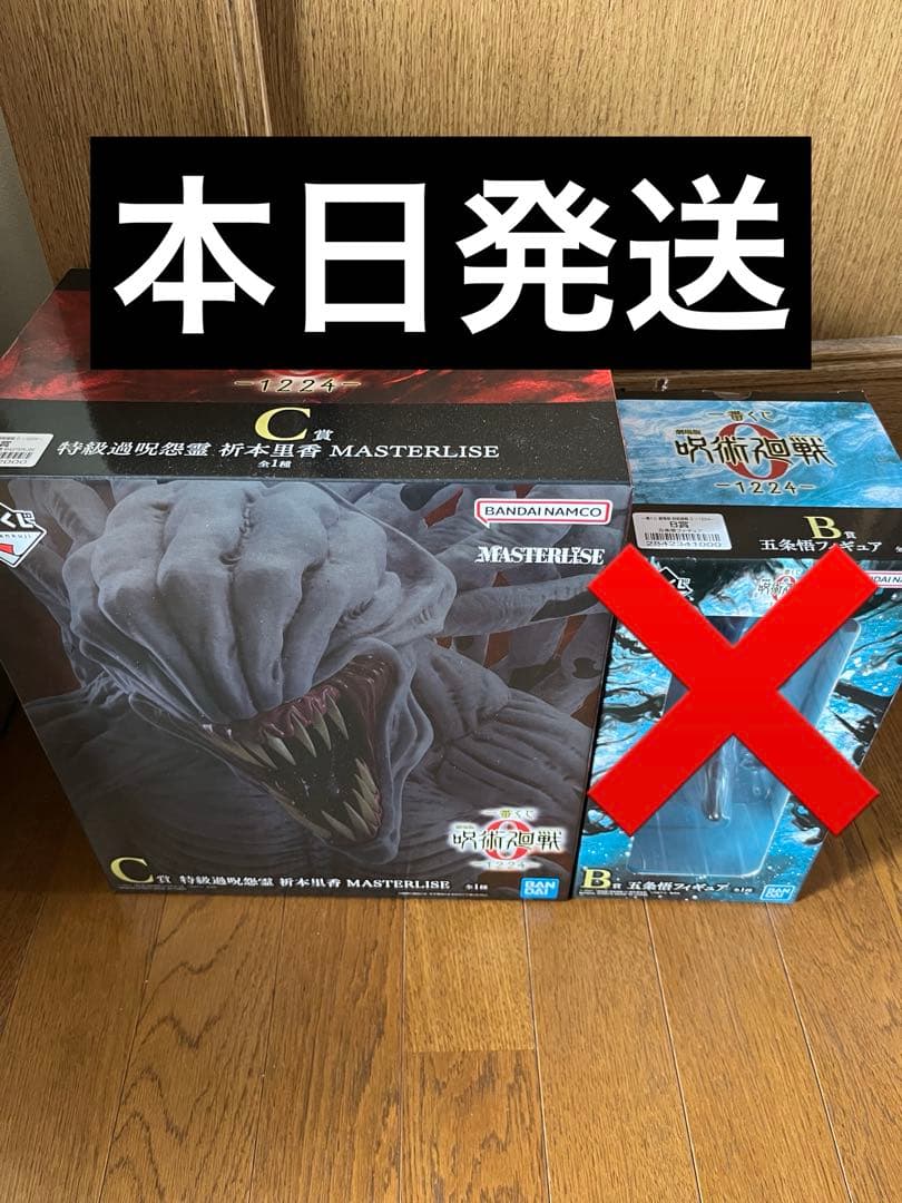 一番くじ 呪術廻戦0 C賞 祈本里香 MASTERLISE