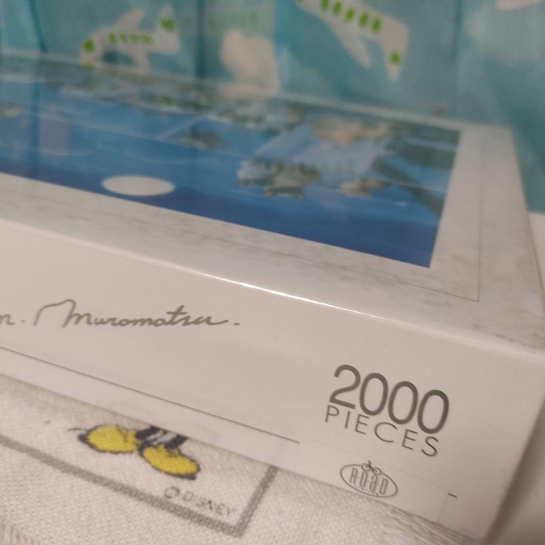 村松誠 パズル Midnight Party ミッドナイト パーティ 2000