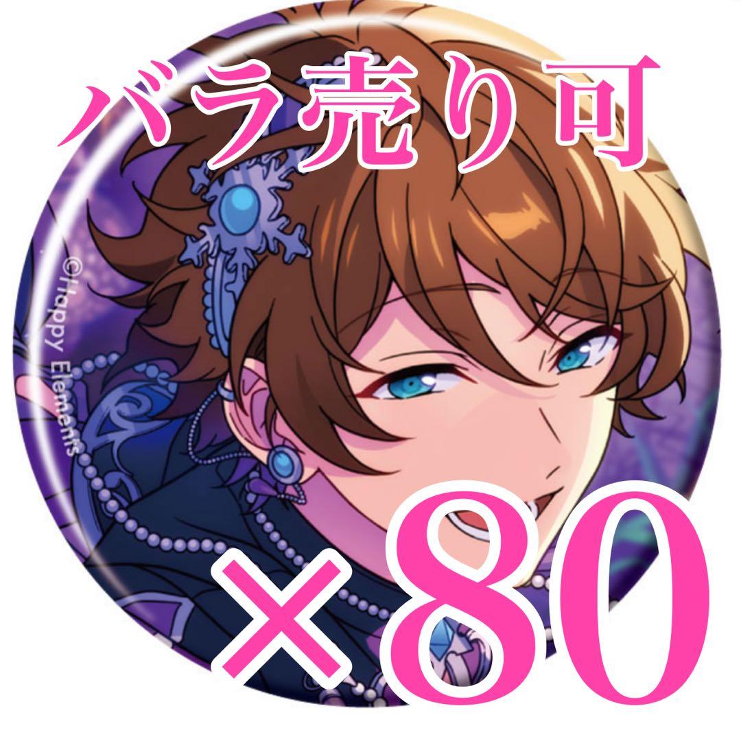 高峯 翠　コレクション 缶バッジ あんスタ Dec