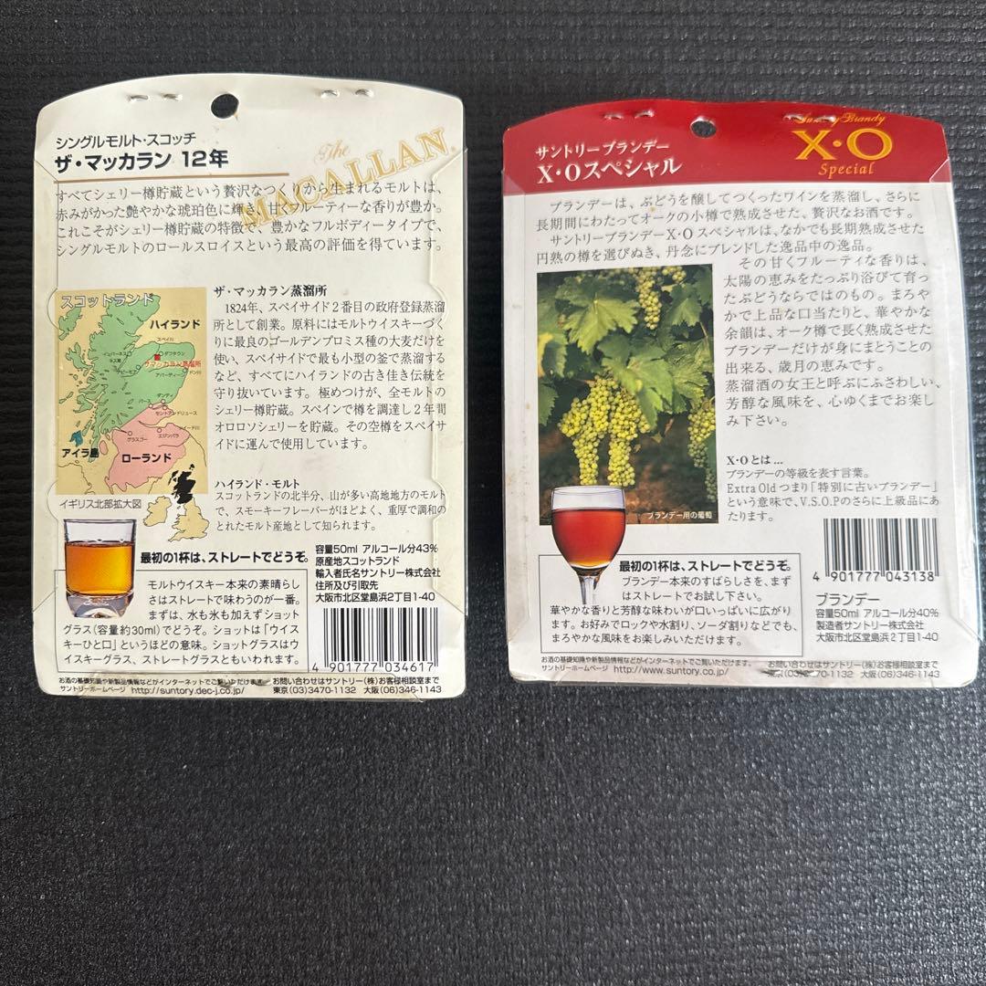 MACALLAN マッカラン 12年 ミニボトル　ショットグラス付き