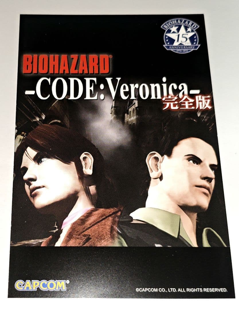 BIOHAZARD バイオハザード ポストカード その2 特典 15周年