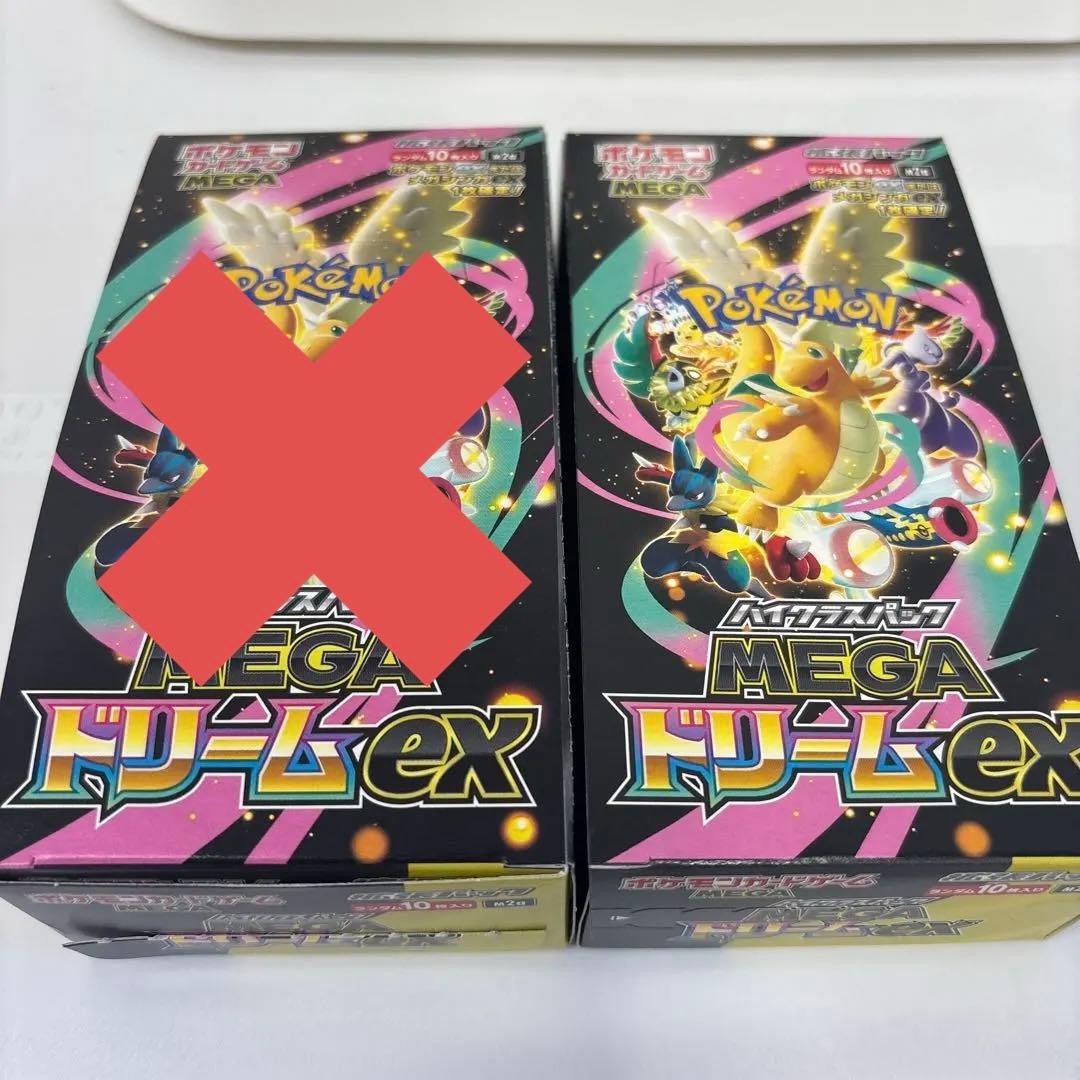 ［新品未開封］ポケモンカードゲーム MEGAドリームex BOX