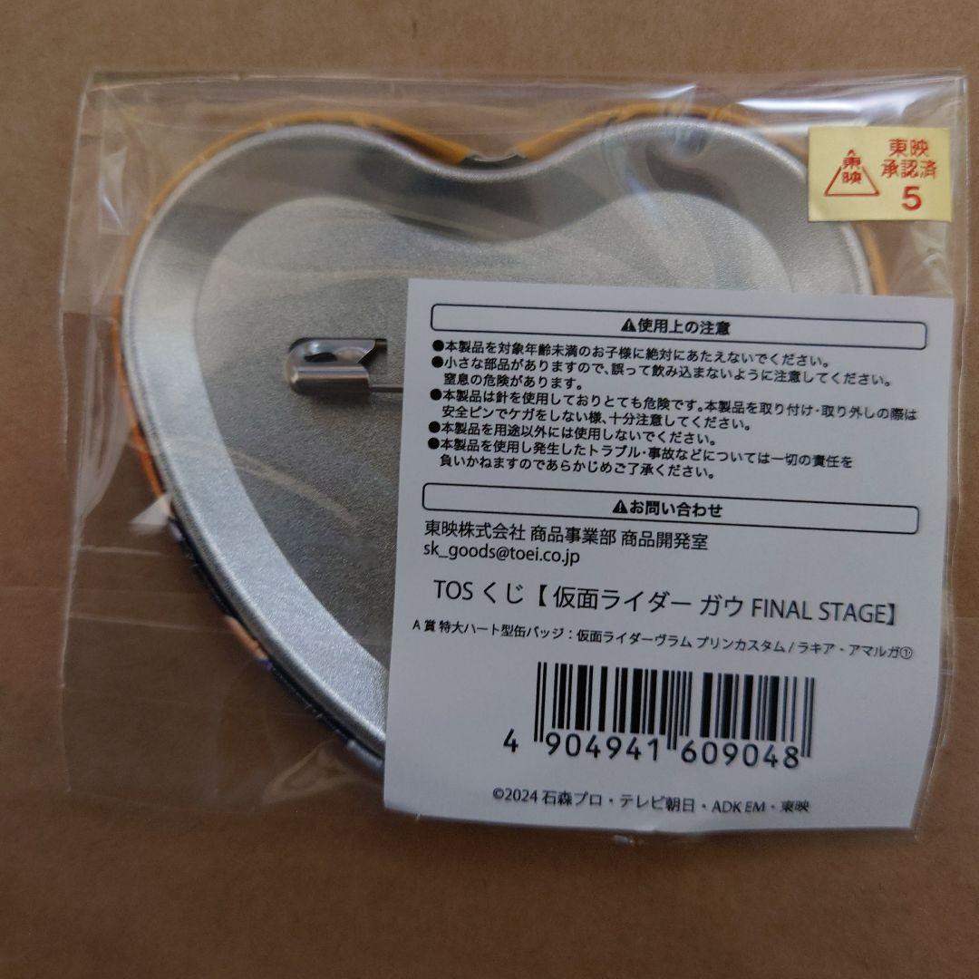A賞 ヴラム ラキア ① 仮面ライダーガヴ　TOSくじ　缶バッジ