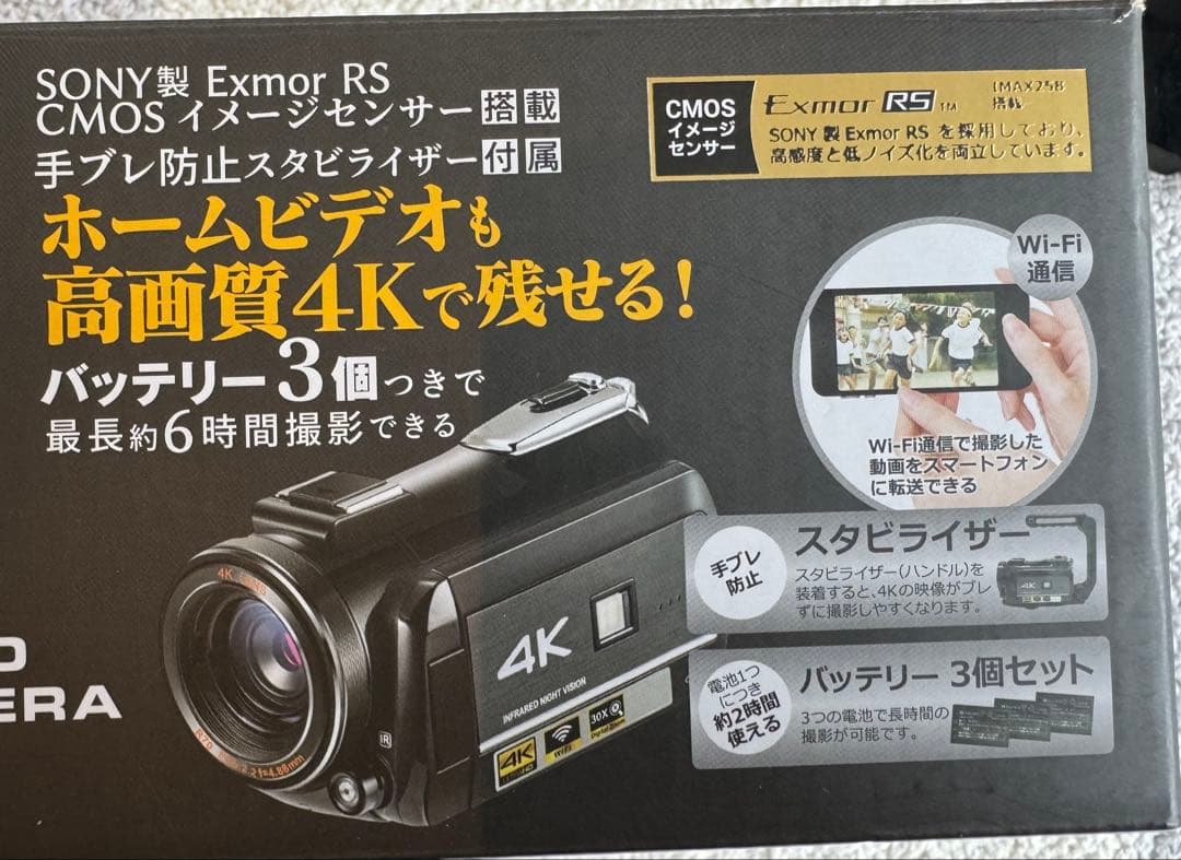 SONY製 JONETZ 4K ビデオカメラ 本体 バッテリー3台個付 高画質