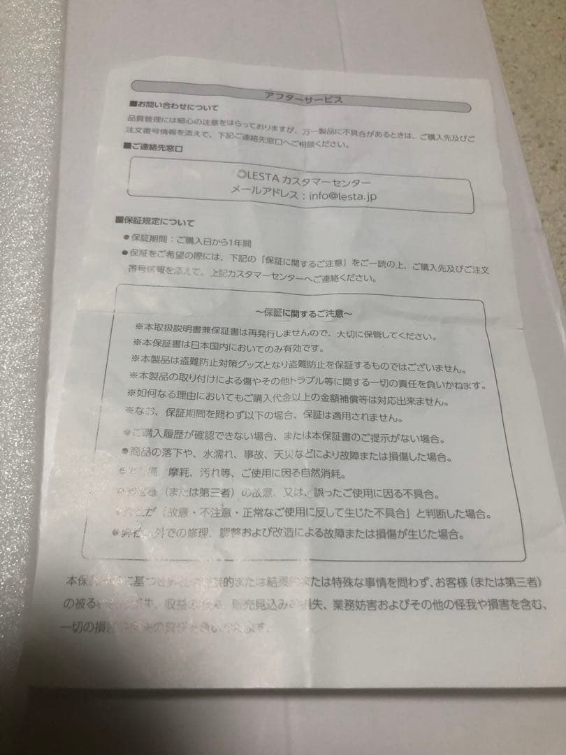 専用LESTA ブレーキペダルロック