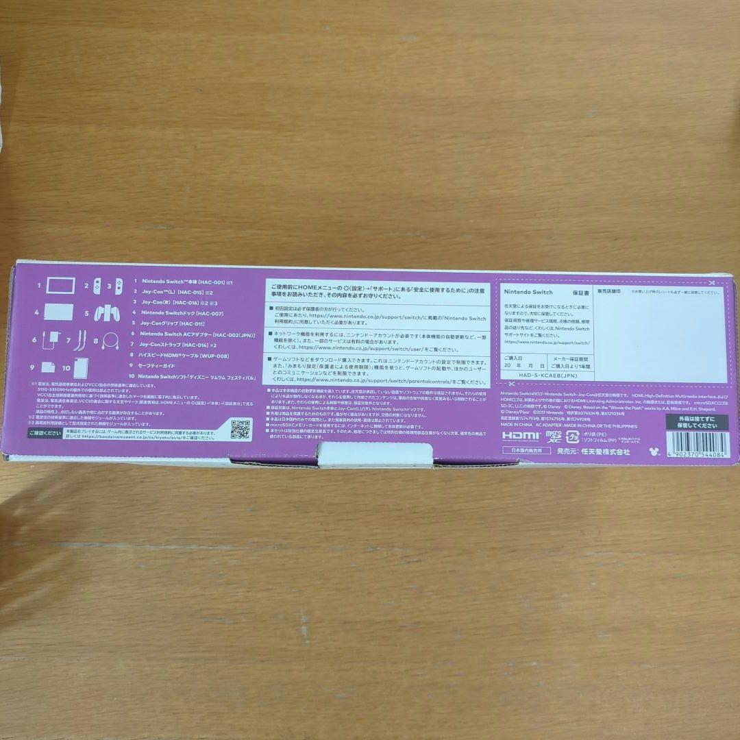 Nintendo Switch ディズニー ツムツム フェスティバル セット