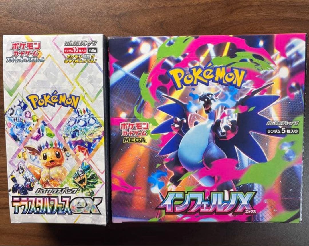 テラスタルフェスex box メガインフェルノx box