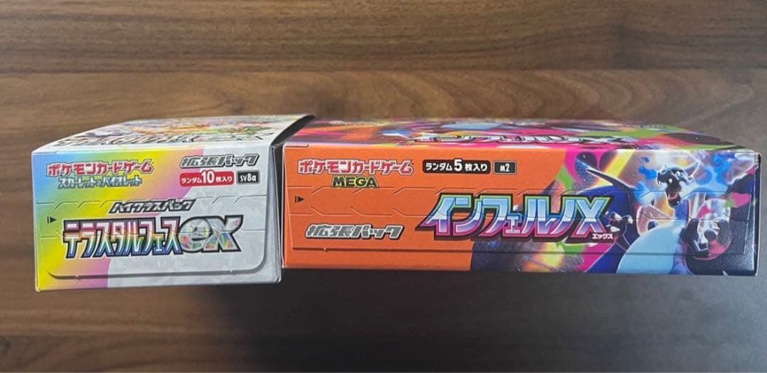 テラスタルフェスex box メガインフェルノx box