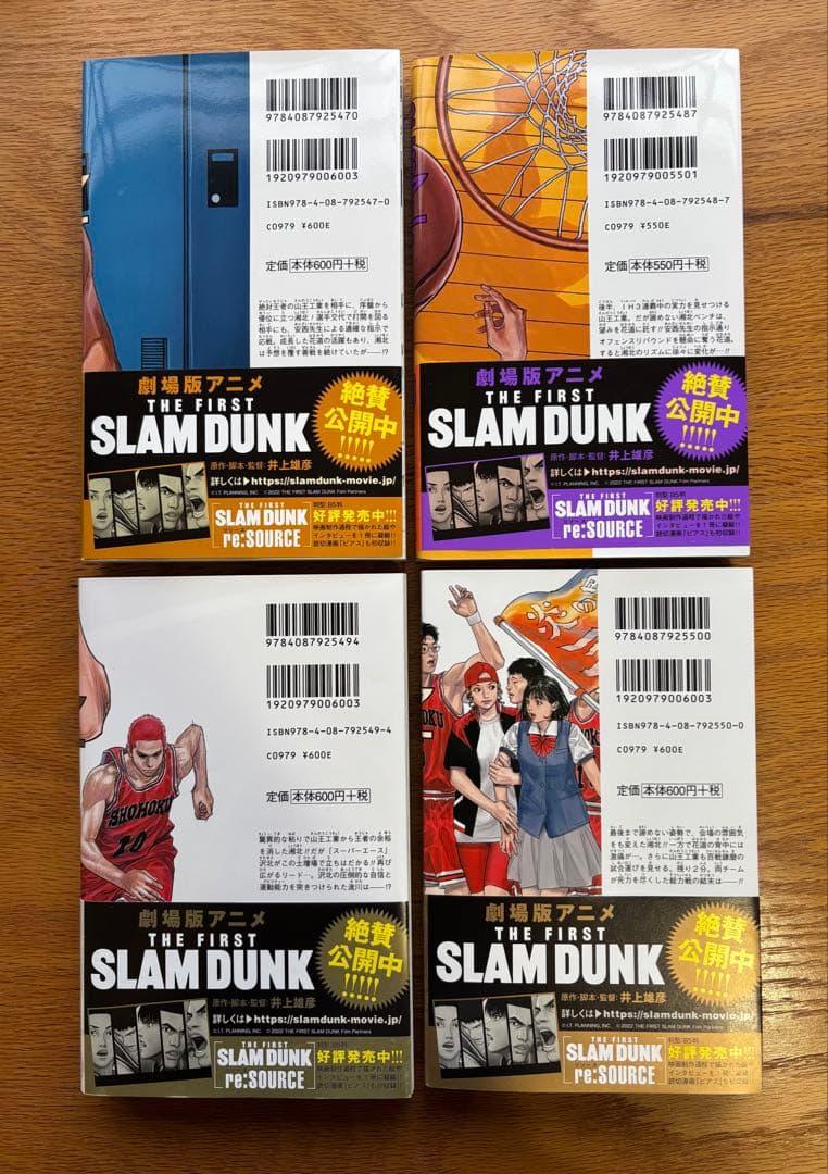 スラムダンク　新装再編版　全巻(1-20巻)セット