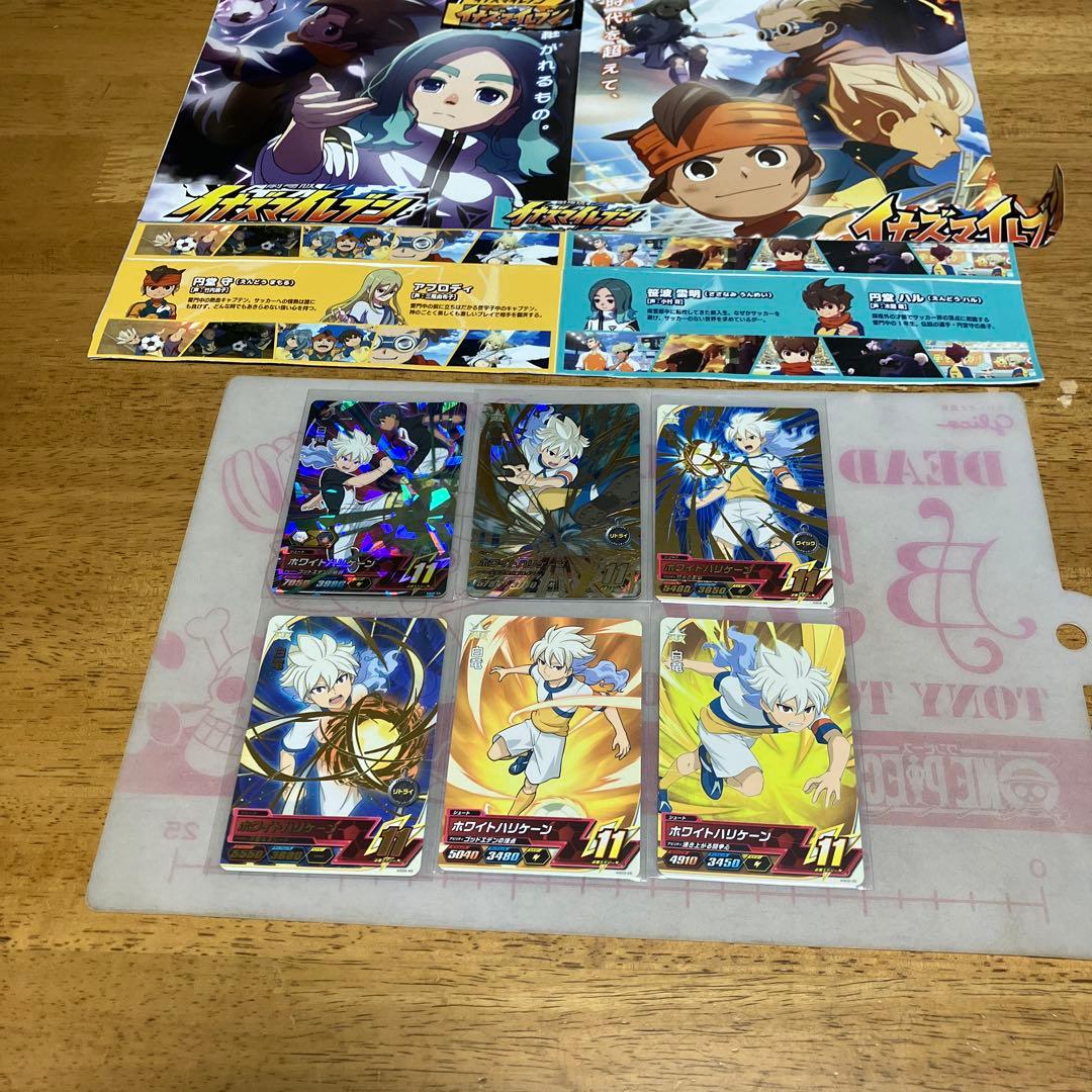 イナズマイレブンAC 白竜◯144