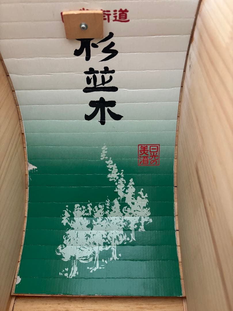 【希少】日光杉並木デザイン 木製ポットワゴン