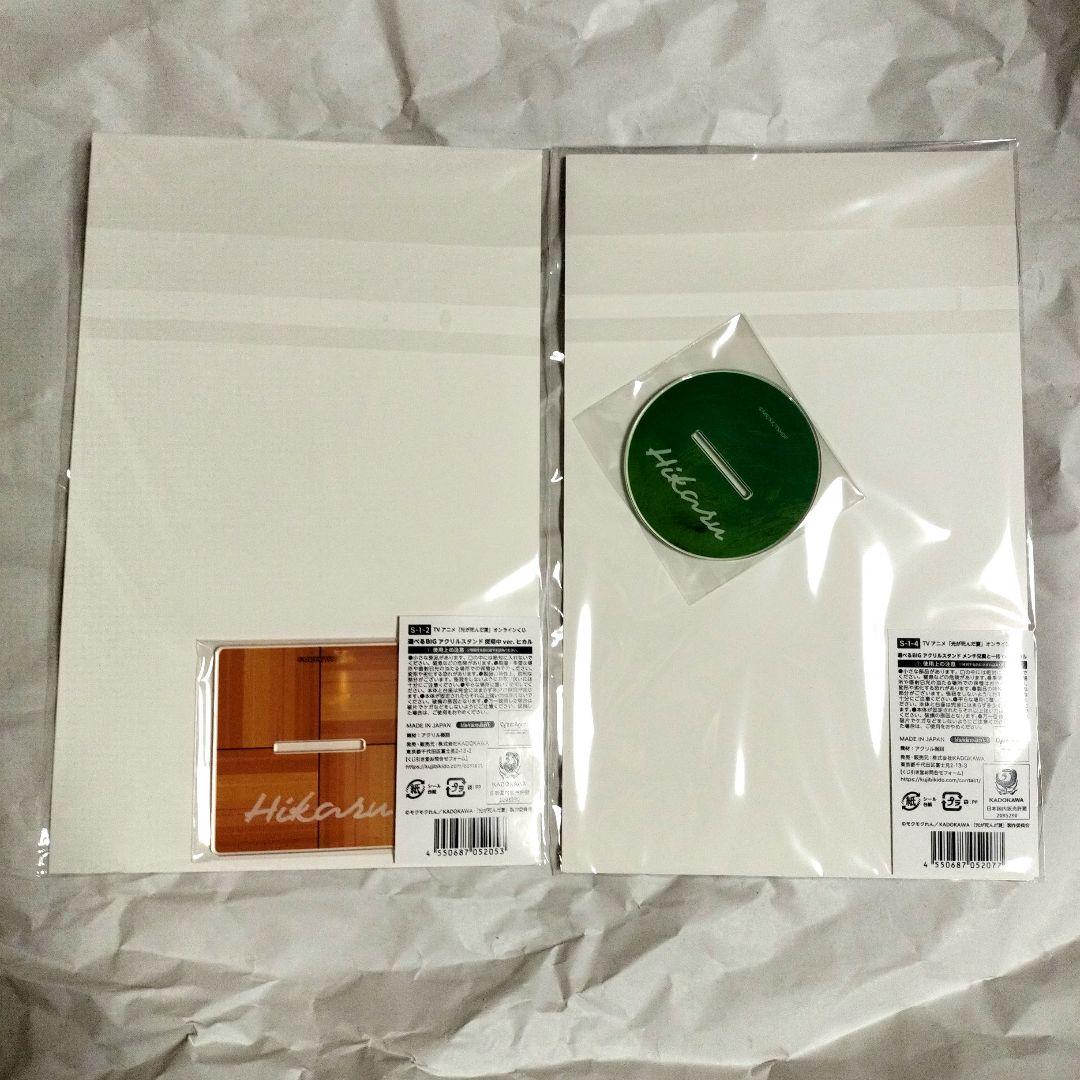 光が死んだ夏 くじ引き堂 S賞 BIGアクリルスタンド ヒカル セット