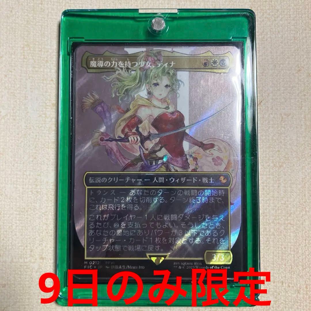 魔導の力を持つ少女、ティナ　日本語　サージfoil　MTG