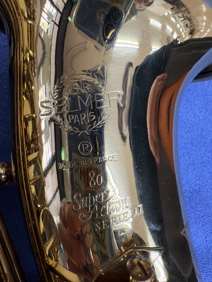 セルマー アルトサクソフォン Super Action 80 Series II