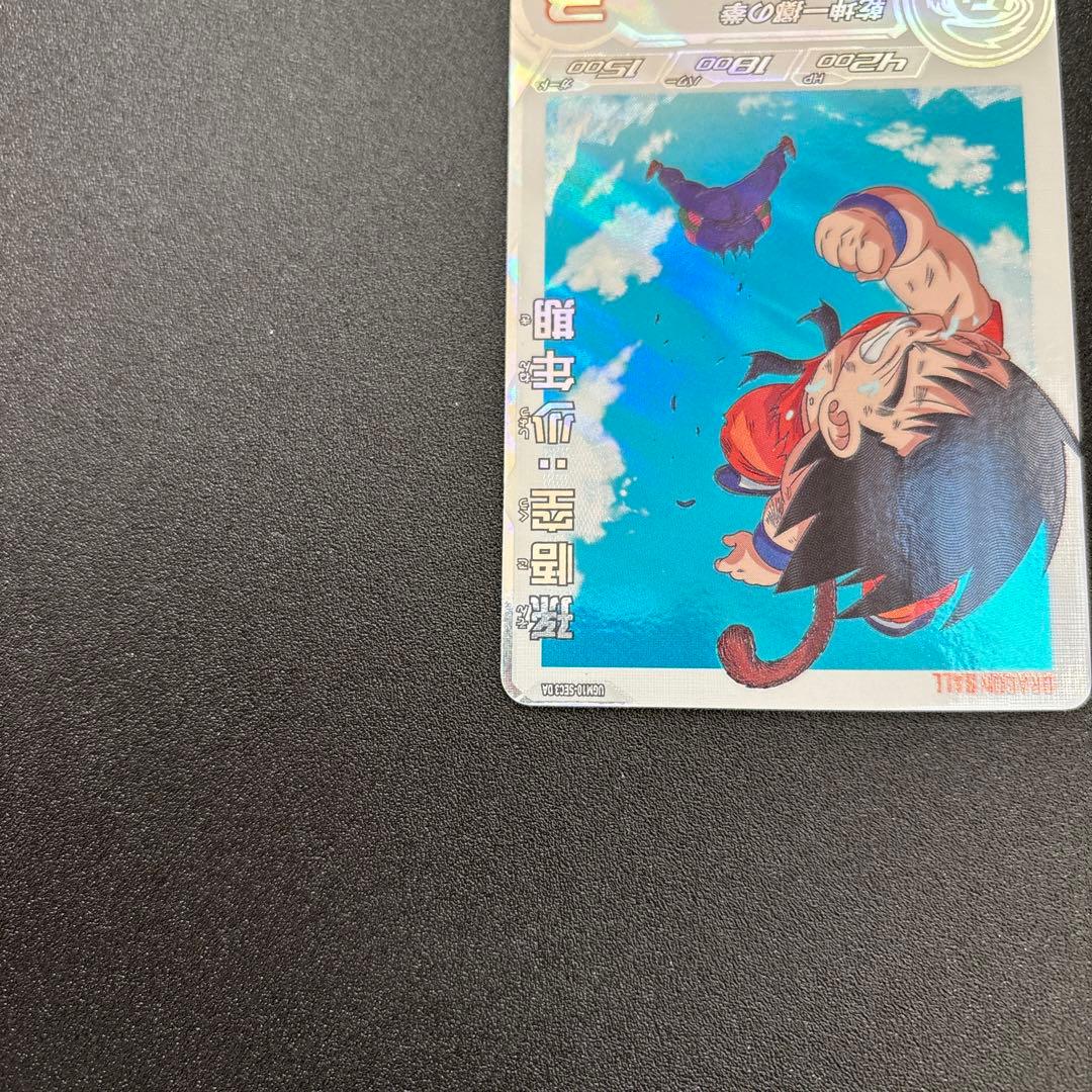 スーパードラゴンボールヒーローズ 孫悟空:少年期 UGM10-SEC3 DA