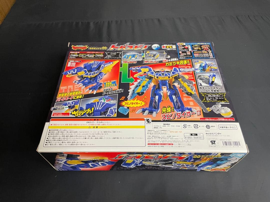 獣電戦隊キョウリュウジャー　DXトバスピノ デスリュウジャー　スピノダイオー