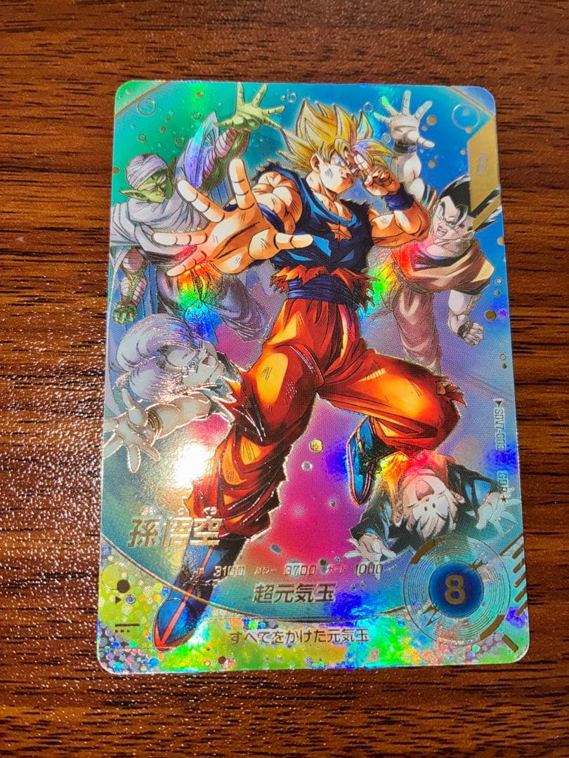 ドラゴンボールスーパーダイバーズ GDR SDV7-003 孫悟空　パラレル