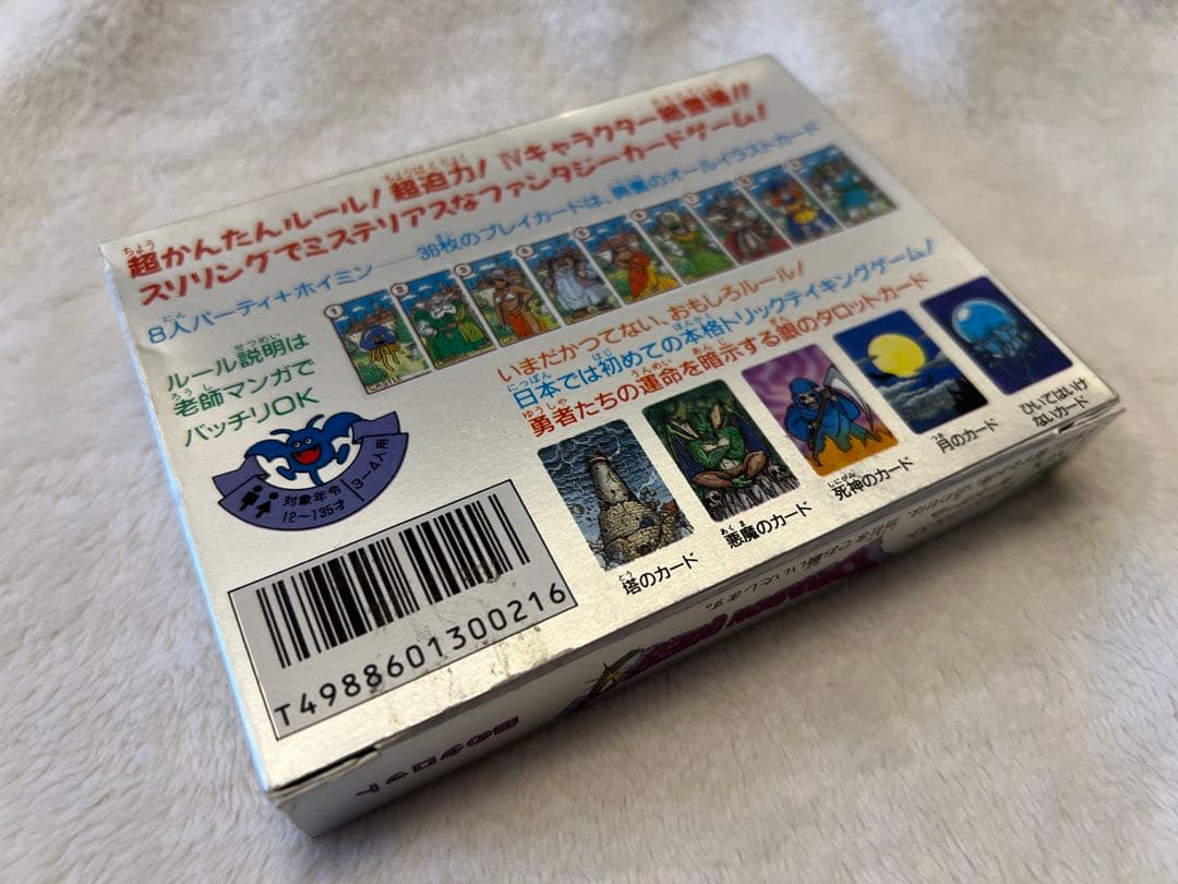 【未使用】ドラゴンクエスト カードゲーム 銀のタロット