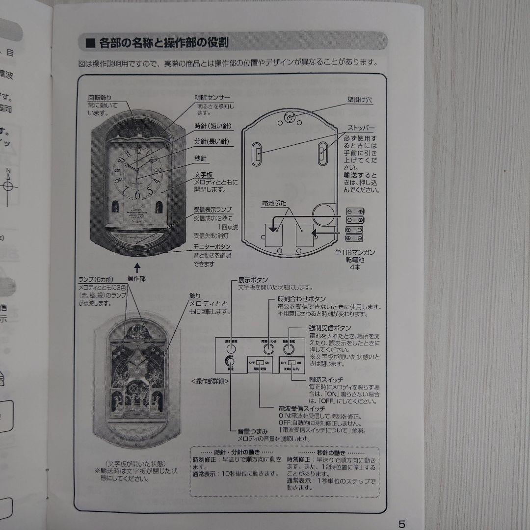 RHYTHM 掛け時計 スモールワールド4MN427RH