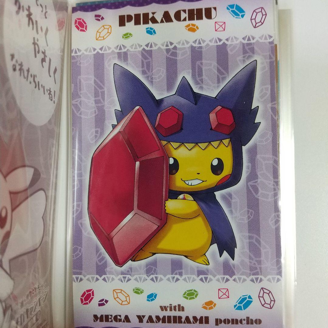 強かわピカチュウ メガキャンペーン第１弾 名刺カ―ド7種類 10枚 セット