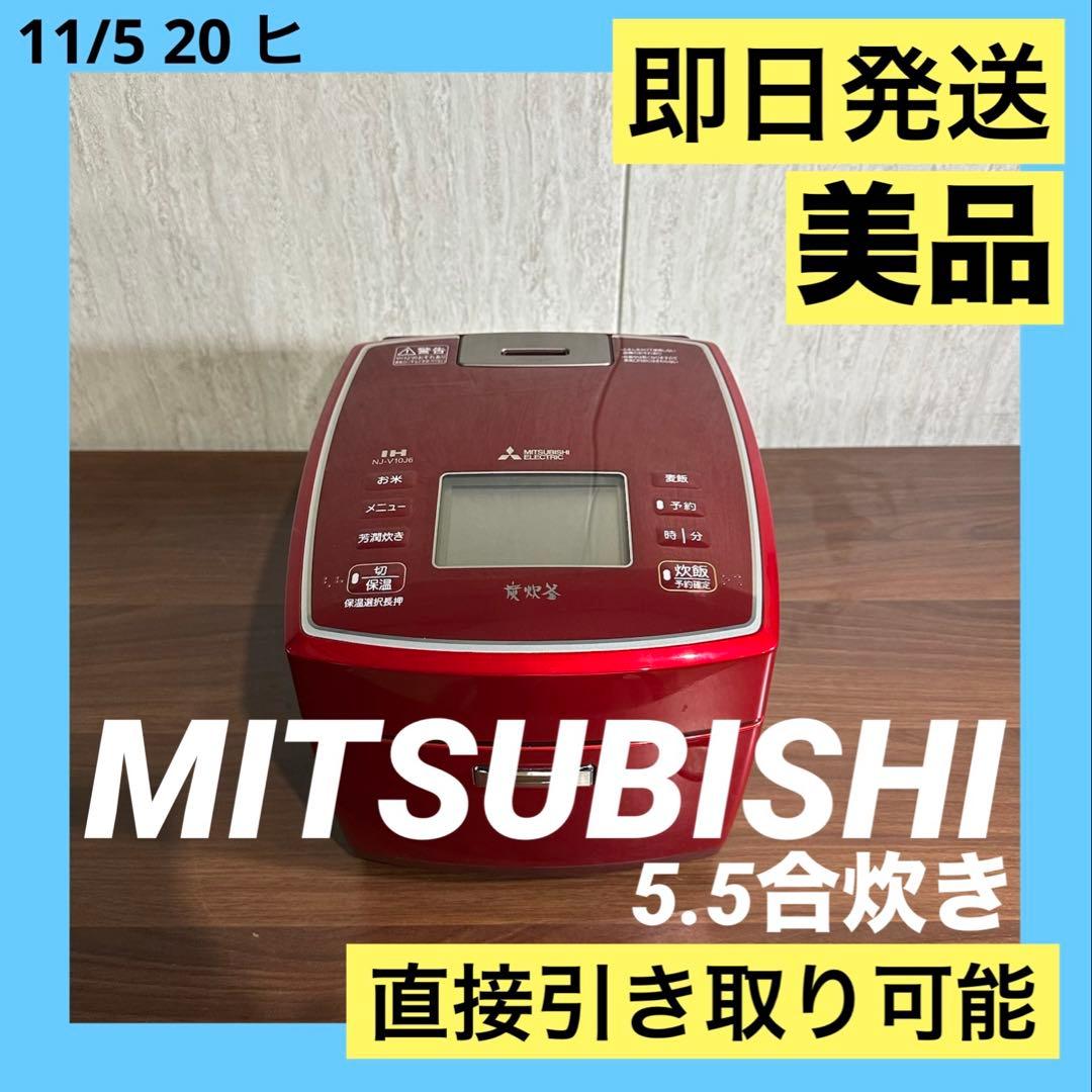 NJ-V10J6-R 三菱 IHジャー炊飯器 5.5合炊き ルビーレッド