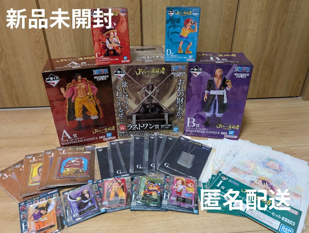 新品未開封 一番くじ ワンピース ロジャー海賊団 ラストワン A.B.C.D他