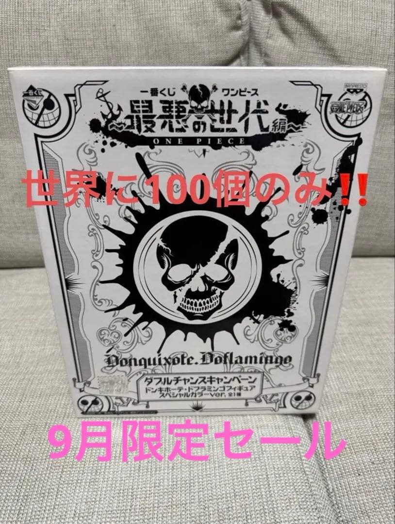 ワンピース ドンキホーテ・ドフラミンゴフィギュア スペシャルカラーver
