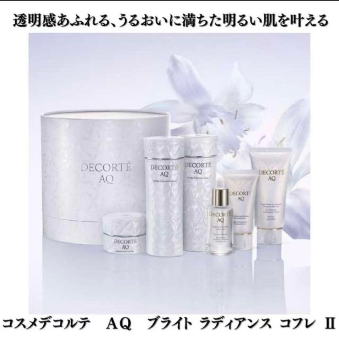 コスメデコル　ＡＱブライト ラディアンス コフレ Ⅱ 2025