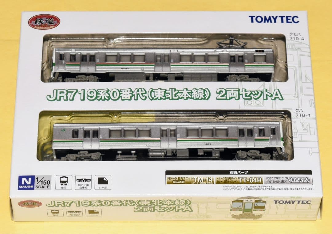 鉄コレ型番266693 JR東日本719系0番代(東北本線) 2両Aセット 4個