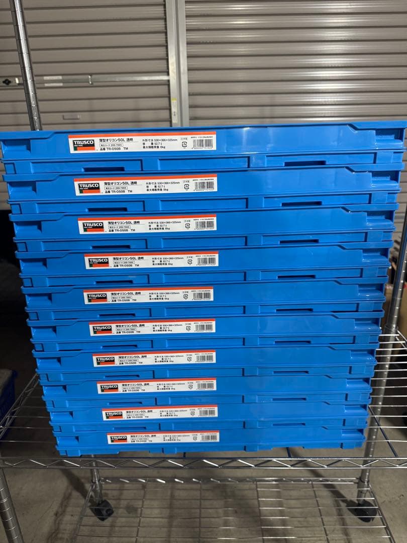 TRUSCO中山 トラスコ中山 50L オリコン 折りコンテナ 15個セット