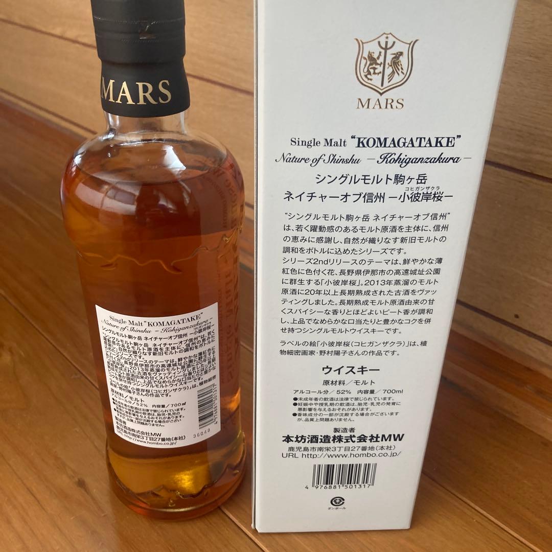 超希少新品未使用MARS KOMAGATAKE シングルモルトウイスキー 52%