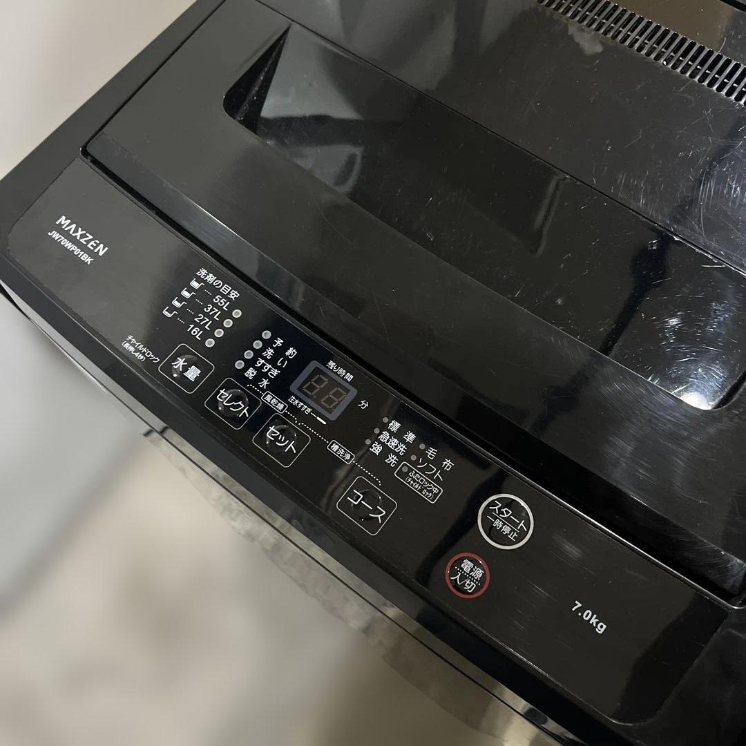 ⭐︎ブラック3点セット/洗濯機/冷蔵庫/レンジ/AQUA/マックスゼン/ヤマゼン