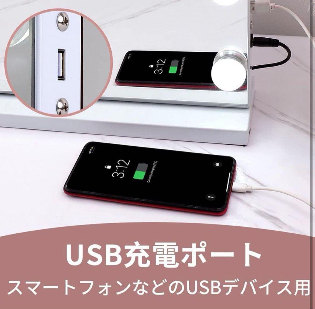 【美品】女優ミラー ハリウッドミラー LED3色調光 USBポート付き 卓上