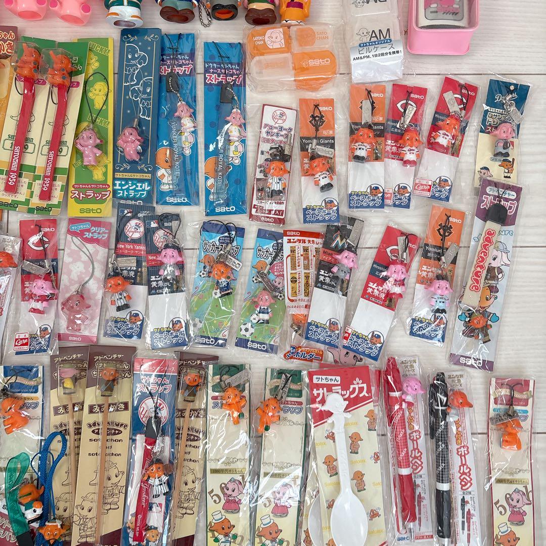 【まとめ売り】サトちゃん♡ストラップセット　平成レトロ
