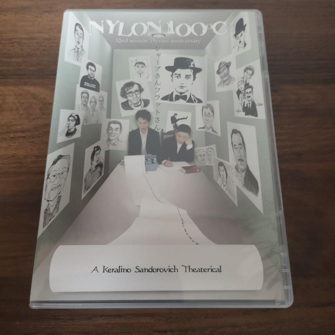 ナイロン100℃ 32nd SESSION 15years Anniversa…