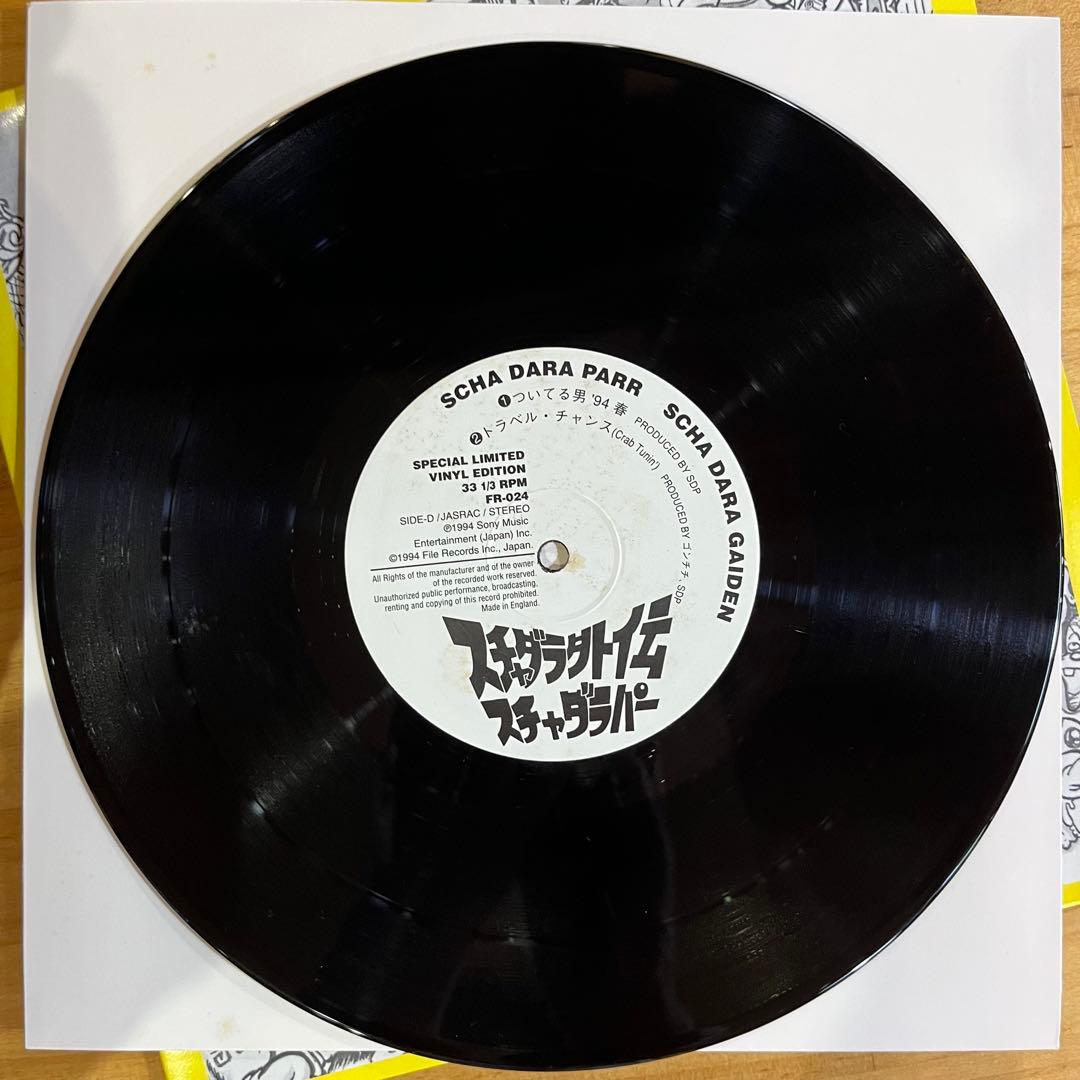 スチャダラパー　スチャダラ外伝　10インチ　レコード　レアアナログ