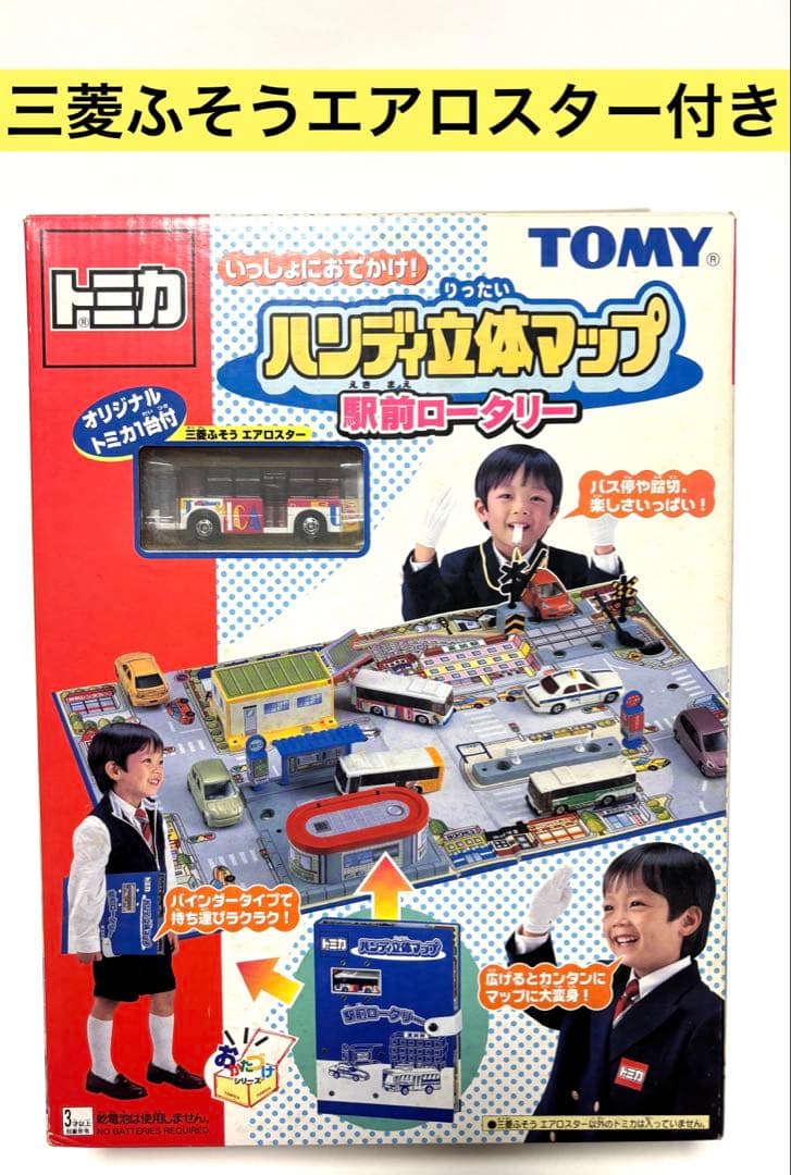 【美品】　トミカ ハンデイ立体マップ 駅前ロータリー　付属品有り　レア　バス