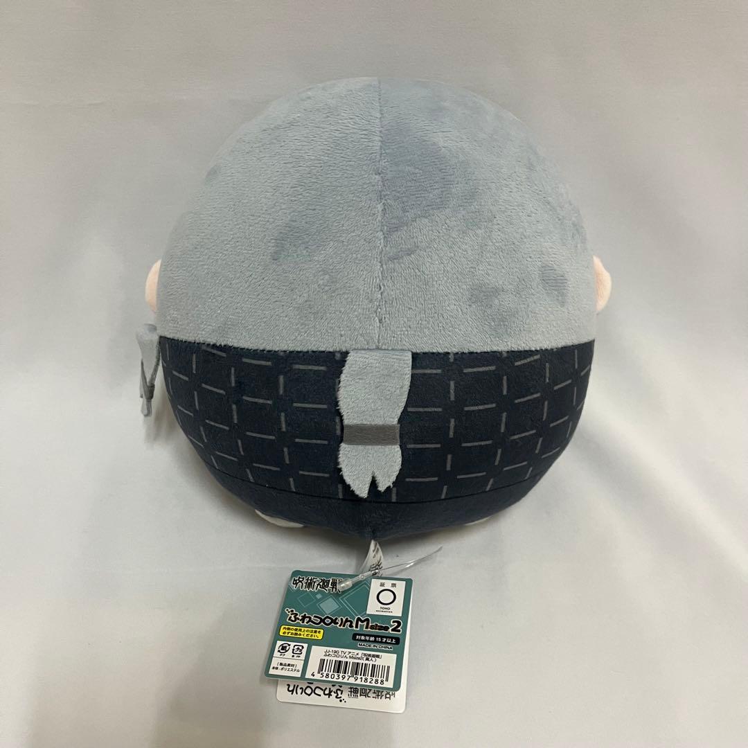 呪術廻戦　ふわコロりんm　Mサイズ　ぬいぐるみ　真人
