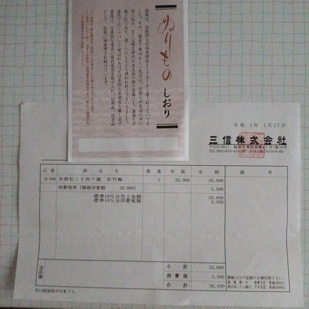 漆器 茶器セット 金箔装飾