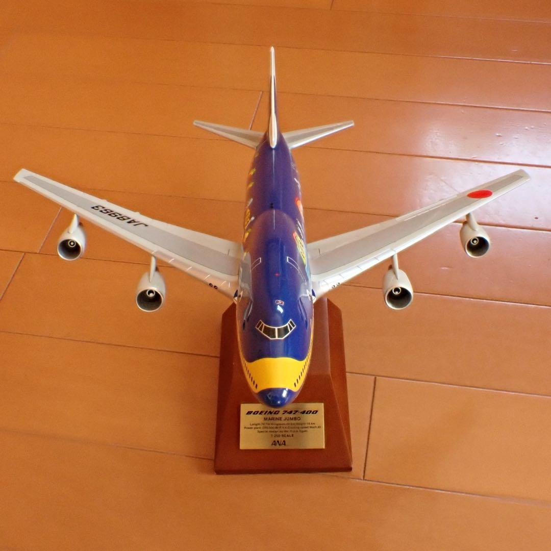 1/200 ANA マリンジャンボ　ボーイング747-400 全日空商事
